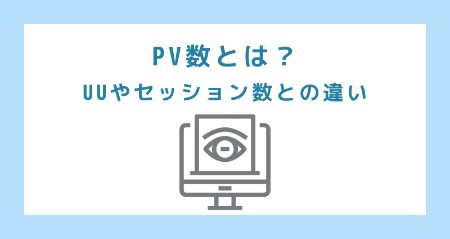 what_is_pv