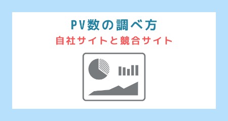 pv_how_to_check
