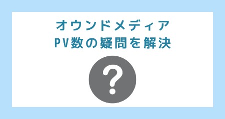 pv_question