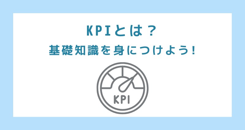 what_is_kpi
